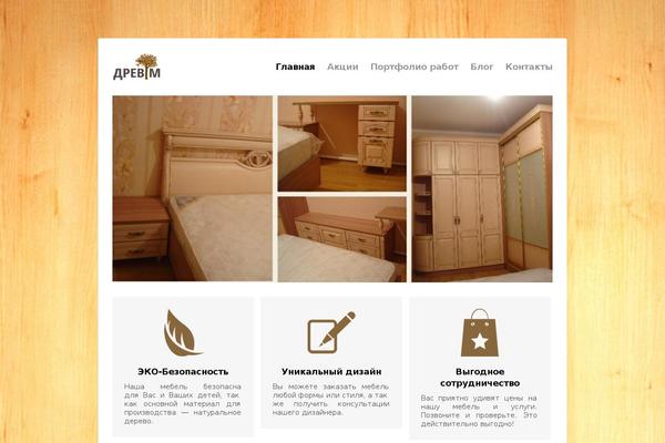 Wpex-bizz theme site design template sample