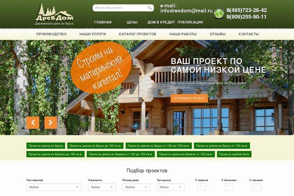 drevdom.ru site used Drevdom2