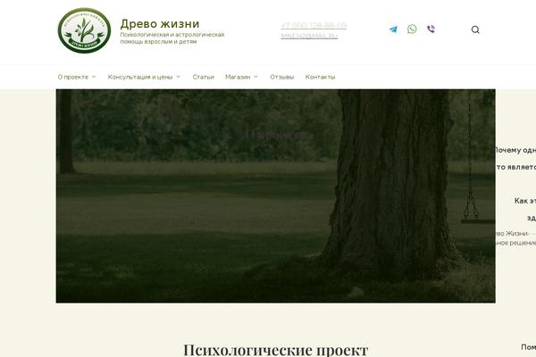 Site using Webp-express plugin