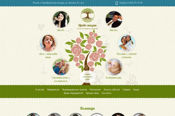 Tree theme site design template sample
