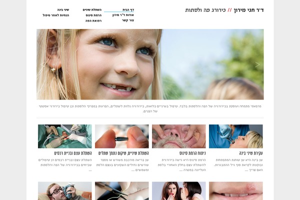 drhm.co.il site used Gatefoldtheme