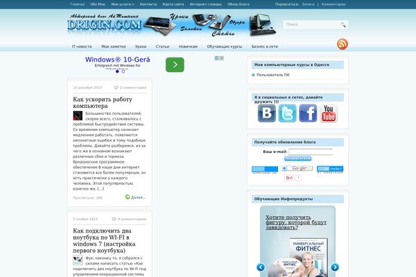drigin.com site used Freshmortar