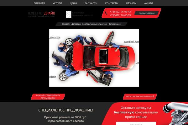 AutoService theme site design template sample