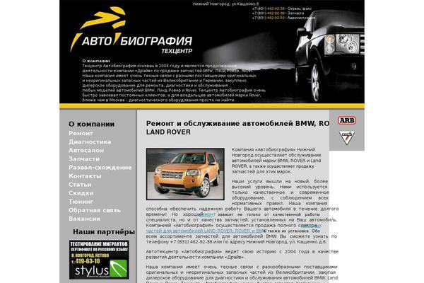 driveltd.ru site used Driveltd