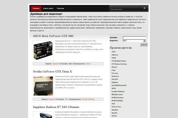 drivervideo.ru site used Dictum