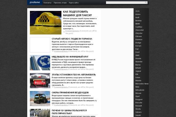Drive theme site design template sample