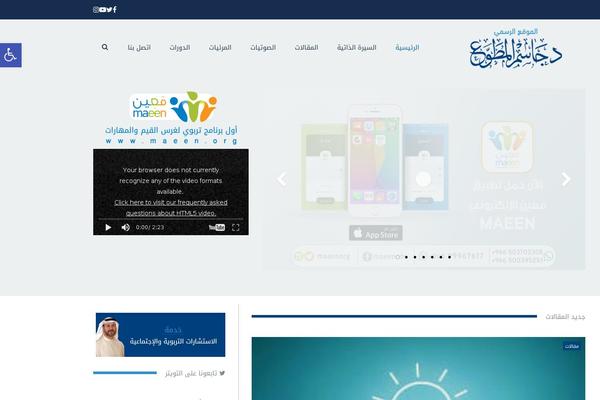 Site using Pojo Device Widget plugin