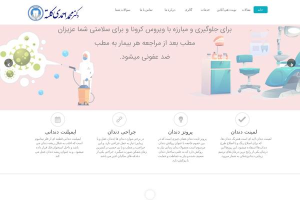 drkalteh.ir site used Mukam123