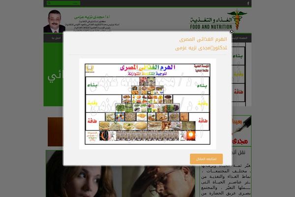 drmagdynazih.com site used Drmagdynazih