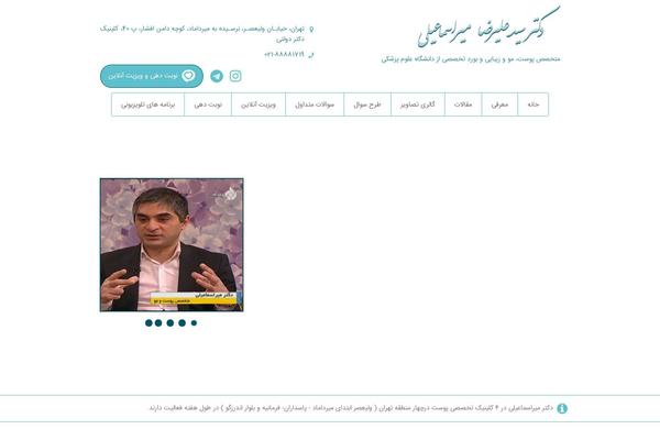 drmiresmaeli.com site used Clinic