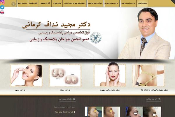 drnadafkermani.com site used Hello-mavaranet-child