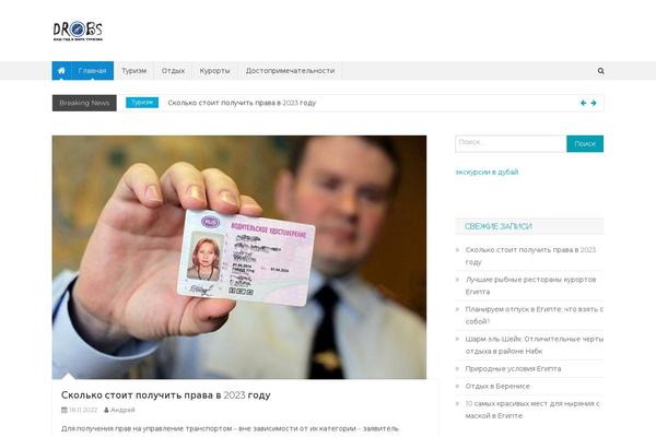 Site using Travelpayouts: Flights & Hotels Travel Search plugin