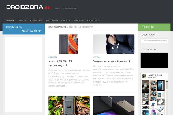 Site using Savrix Play Store plugin