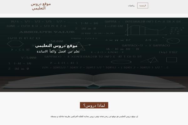 Educate theme site design template sample