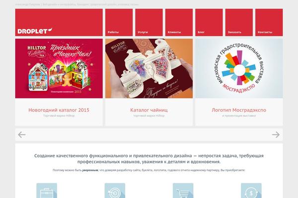 droplet.ru site used Metro2