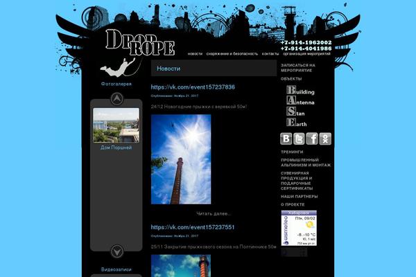 Site using NextGEN Gallery plugin