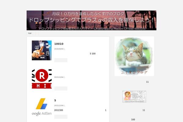 dropshippingblog.net site used Stinger3ver20140124