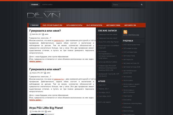 dropup.ru site used Devin