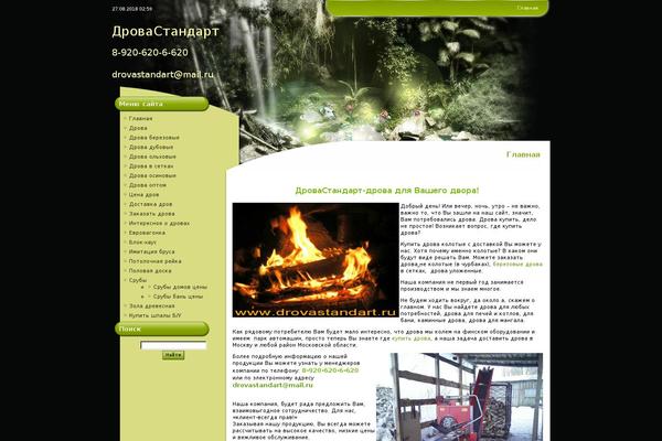 drovastandart.ru site used Drovastandart