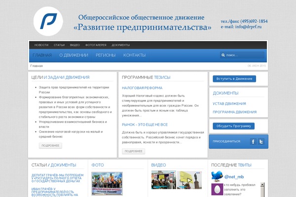 Revista theme site design template sample