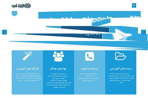Site using Persian-woocommerce plugin