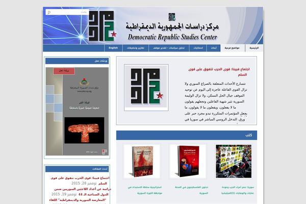 Site using Pdfjs-viewer-shortcode plugin