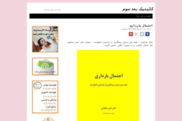 Site using ShareThis: Share Buttons and Social Analytics plugin