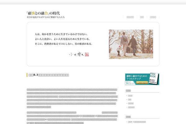 Site using Posts from a Category Widget plugin