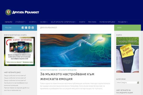 Hueman theme site design template sample