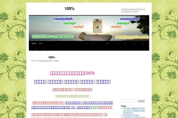 Twenty Ten theme site design template sample