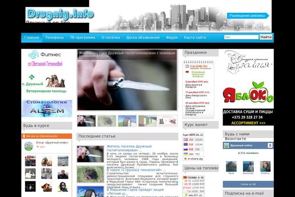 City News theme site design template sample