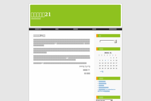 Site using About Me widget plugin