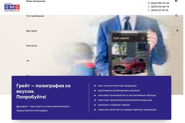 Site using Cf7-phone-mask-field plugin
