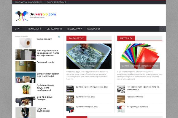 NovoMag theme site design template sample