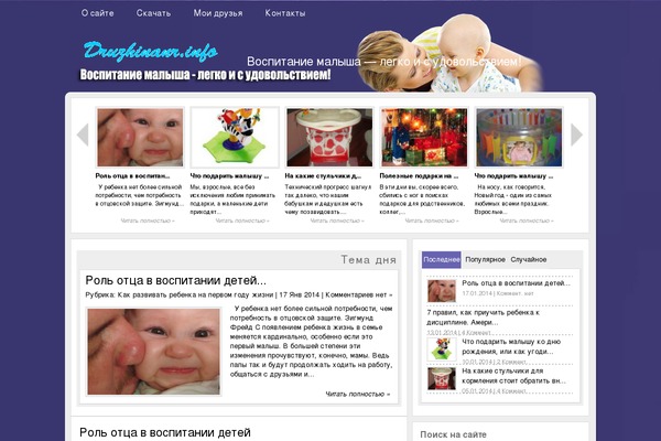 druzhinanr.info site used Lavanda