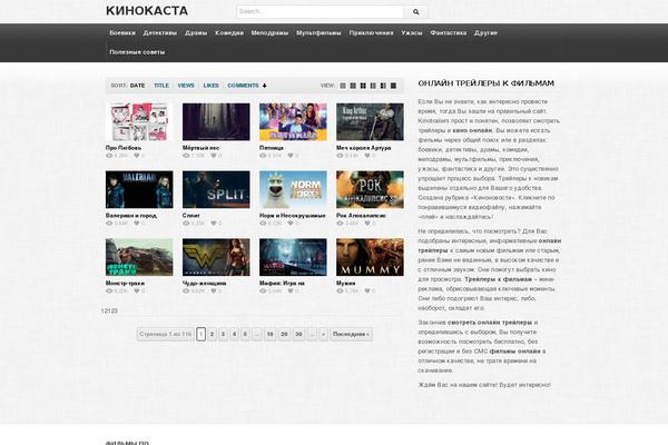 deTube theme site design template sample
