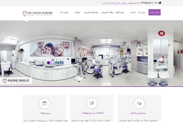 drvahidkarimi.com site used SoulMedic