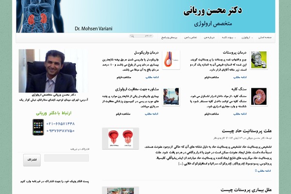 Site using Flexy-breadcrumb plugin