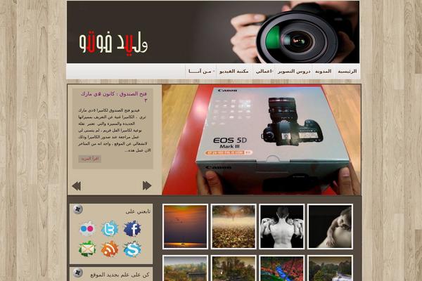 Ephoto theme site design template sample