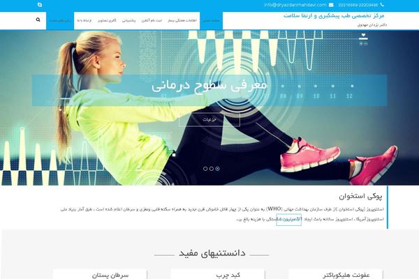 dryazdanmahdavi.com site used Encrypted Lite