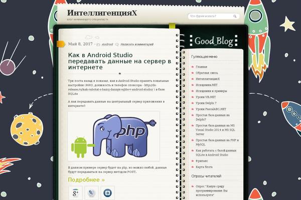Site using WP-Note plugin