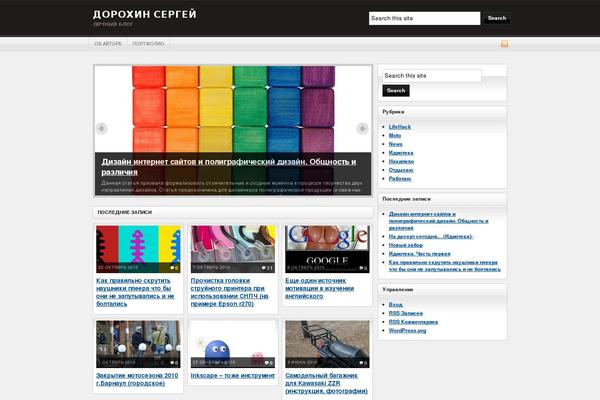 Site using WordPress Picture / Portfolio / Media Gallery plugin