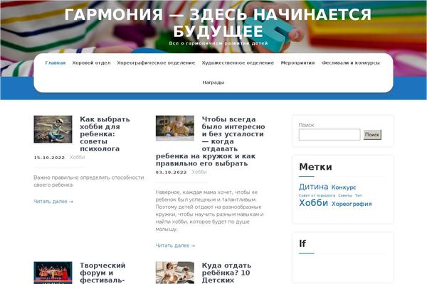 dshigarmoniya72.ru site used Kids Campus