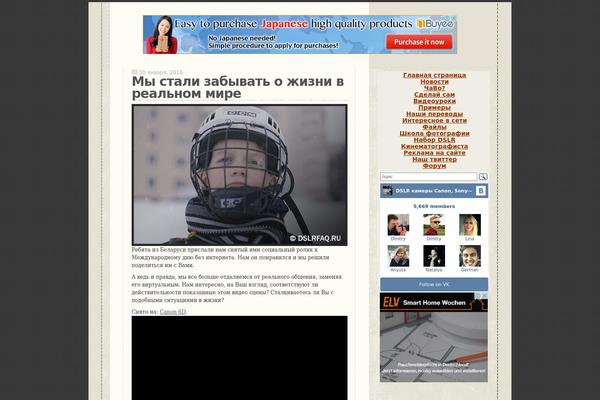 dslrfaq.ru site used Citynews-3