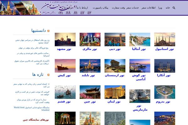 Tidy theme site design template sample