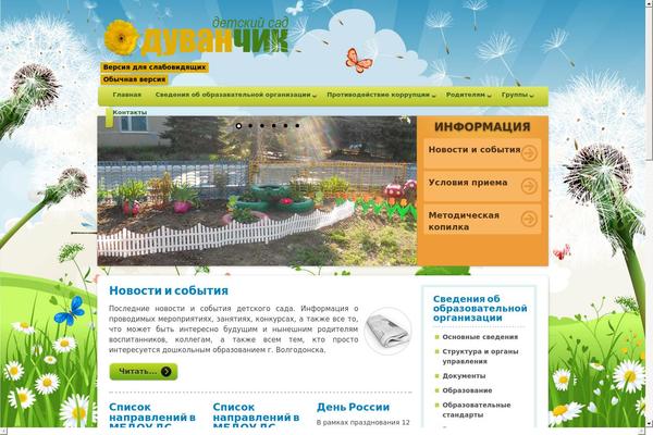 Pekaboo theme site design template sample