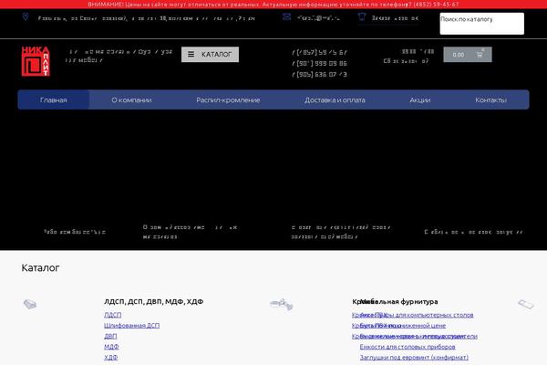 Site using Wc-product-table-pro plugin