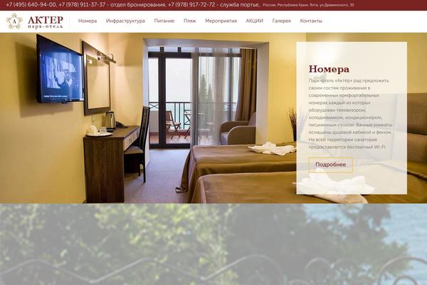 Site using Contact Form 7 Datepicker plugin