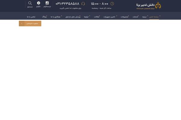 Site using Animate It! plugin
