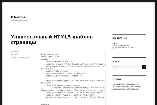 Twenty Sixteen theme site design template sample